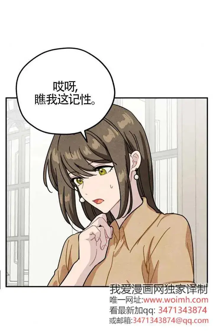 《灵药魔女》后记三图26