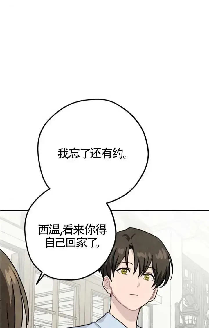 《灵药魔女》后记三图27