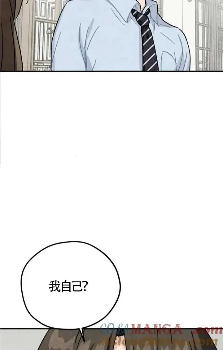 《灵药魔女》后记三图28