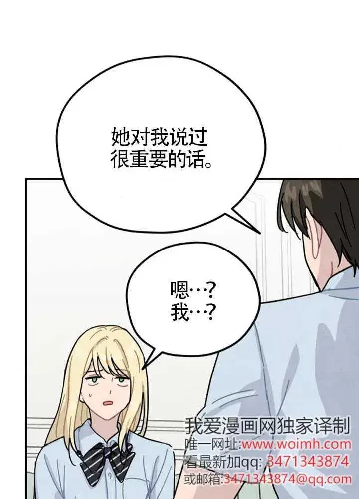 《灵药魔女》后记三图3