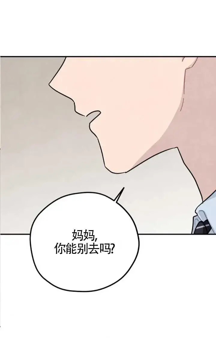 《灵药魔女》后记三图32