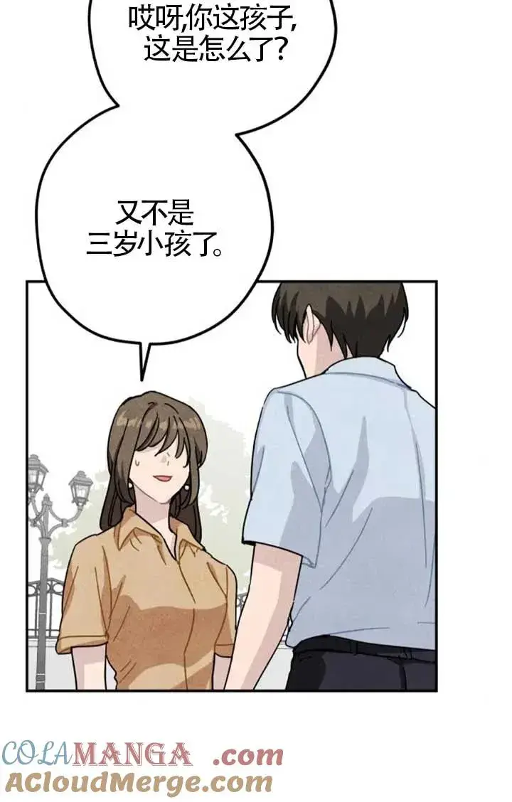 《灵药魔女》后记三图34