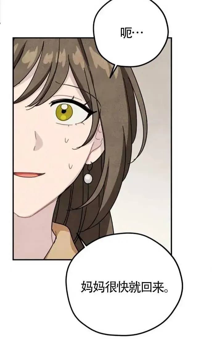《灵药魔女》后记三图36