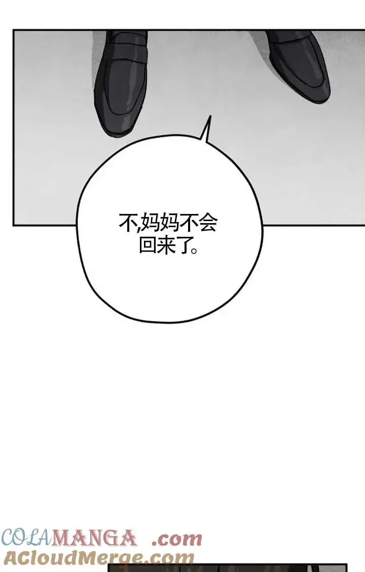 《灵药魔女》后记三图37