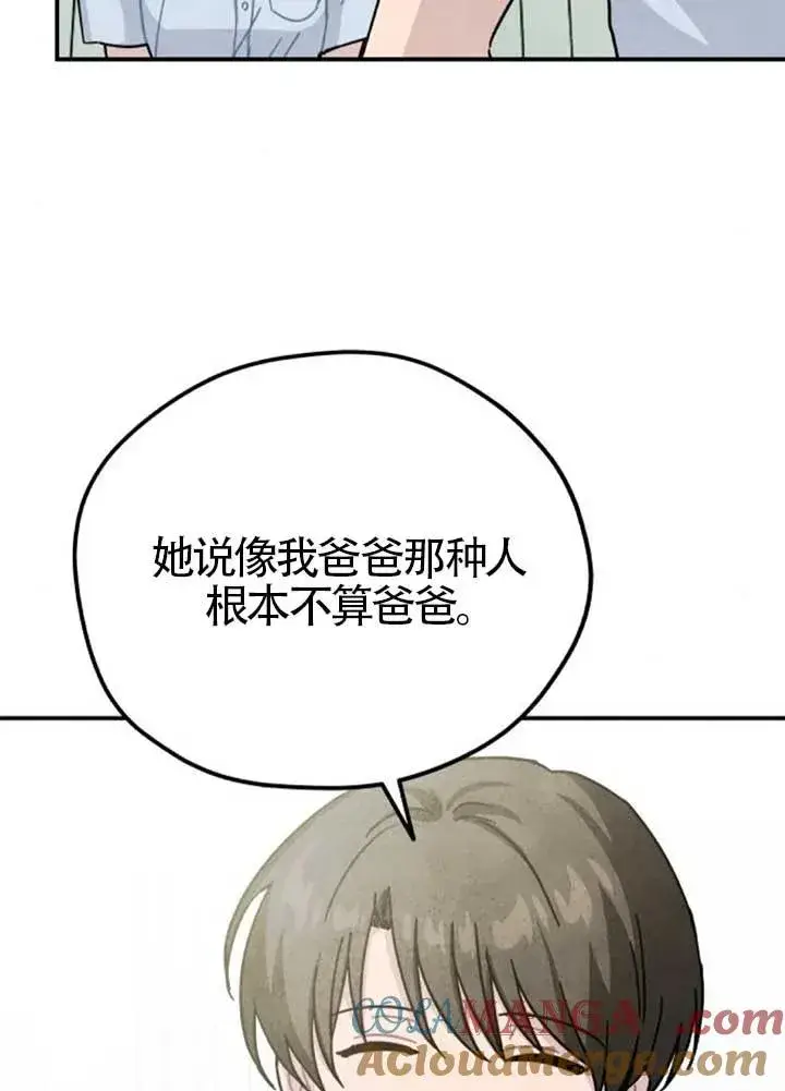 《灵药魔女》后记三图4