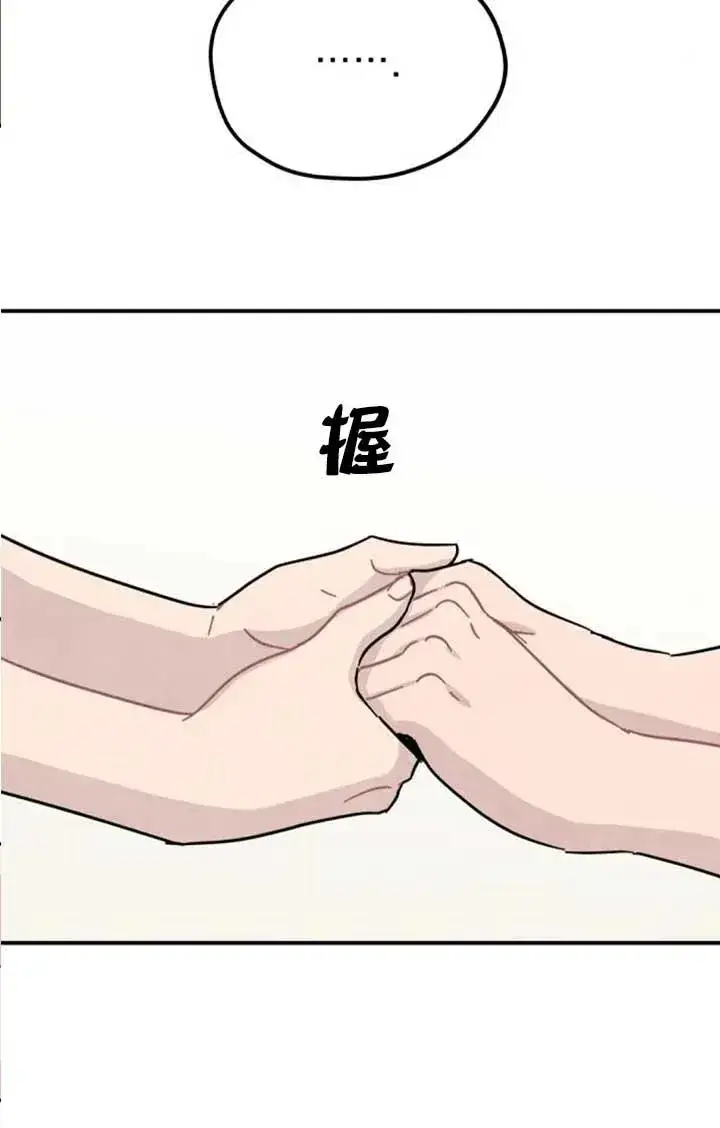 《灵药魔女》后记三图41