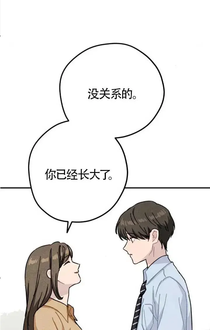 《灵药魔女》后记三图42
