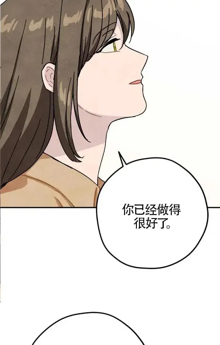 《灵药魔女》后记三图44