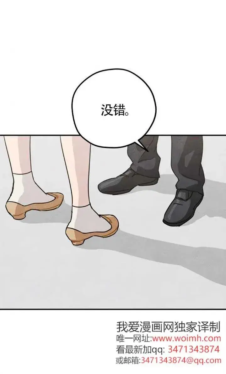 《灵药魔女》后记三图47