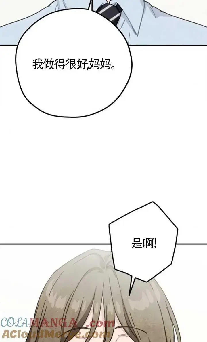 《灵药魔女》后记三图49