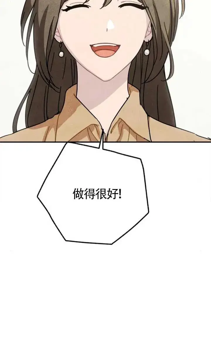 《灵药魔女》后记三图50