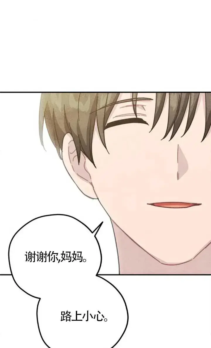 《灵药魔女》后记三图51