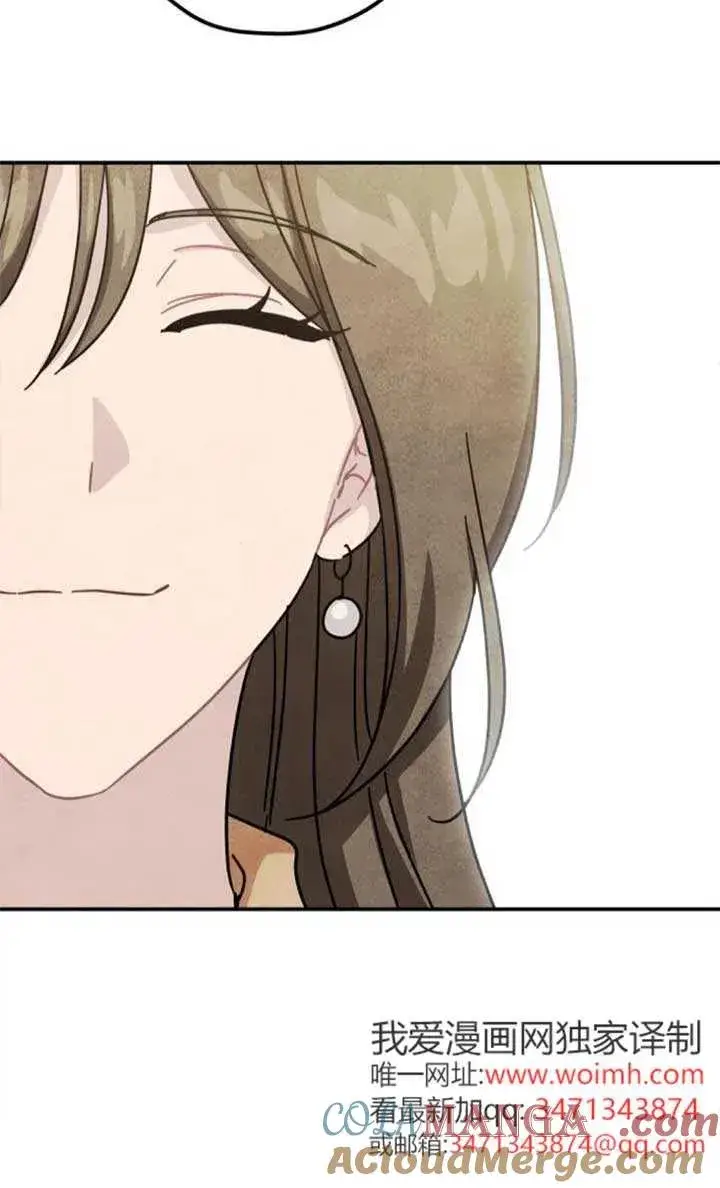 《灵药魔女》后记三图52