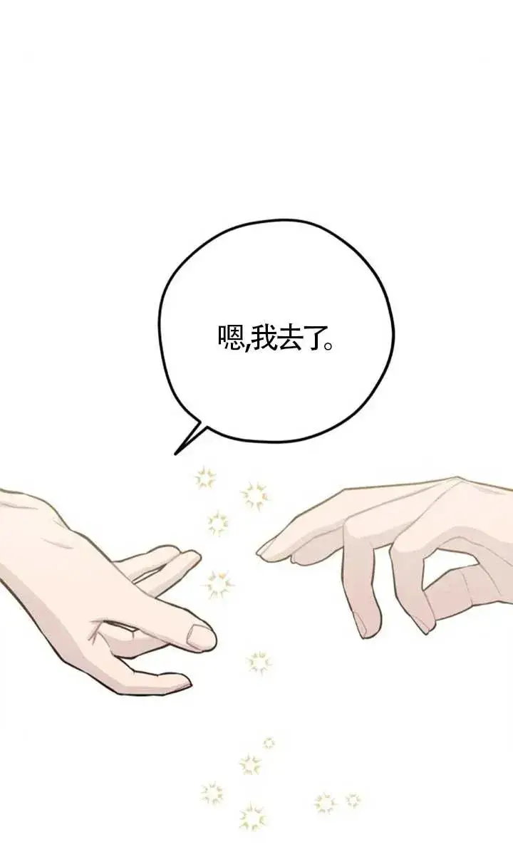 《灵药魔女》后记三图53