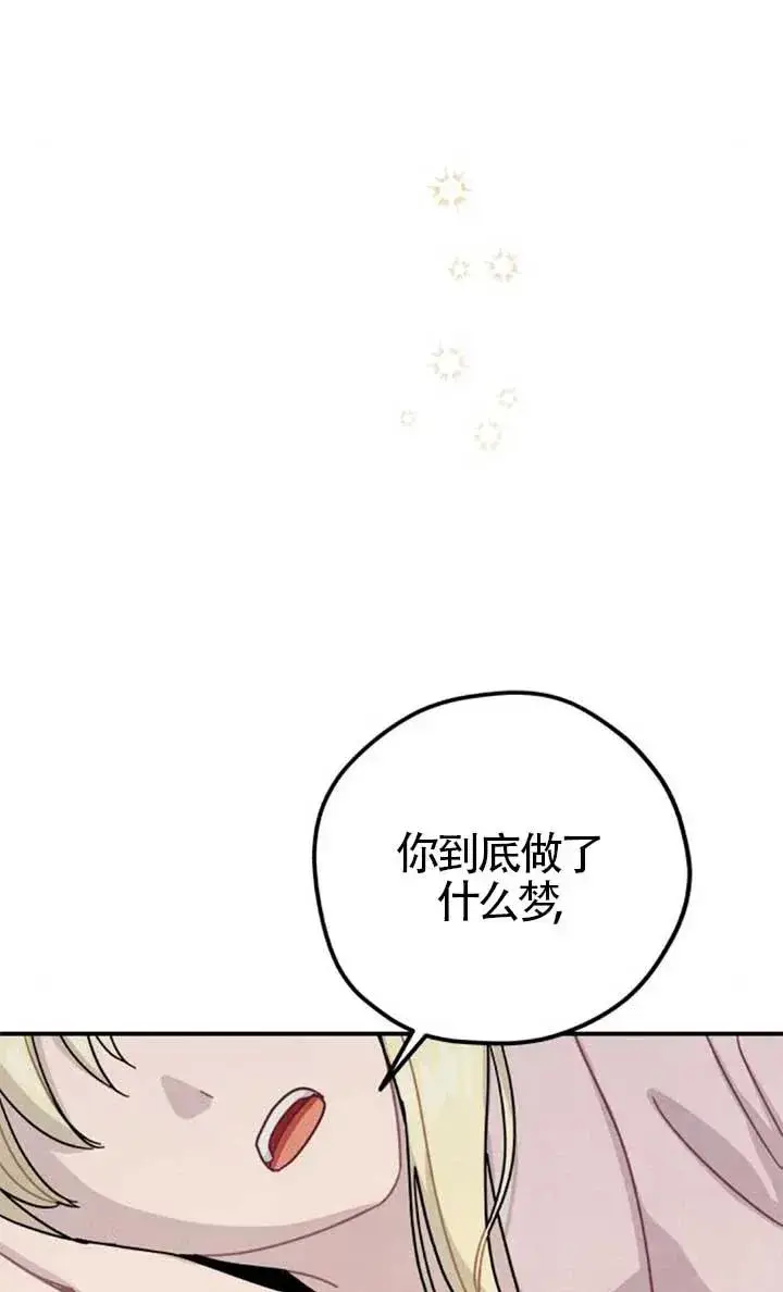 《灵药魔女》后记三图54