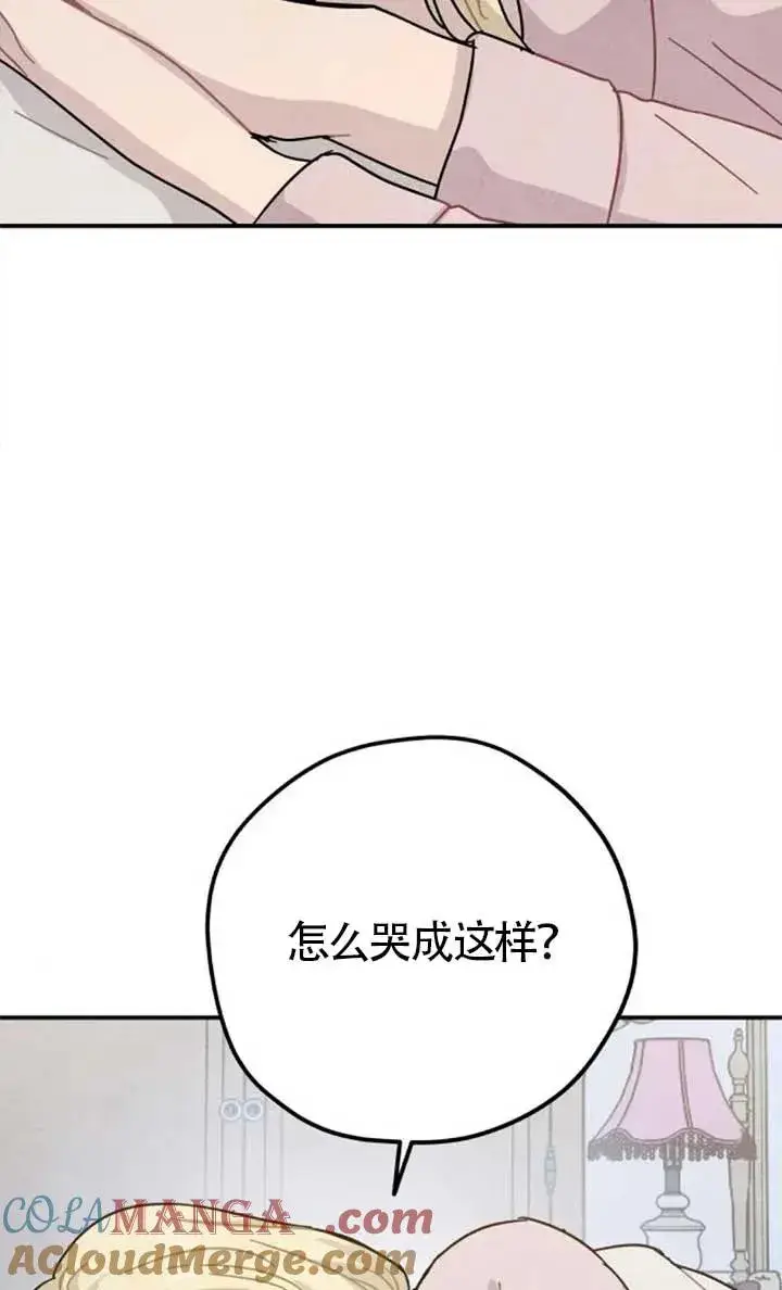 《灵药魔女》后记三图55