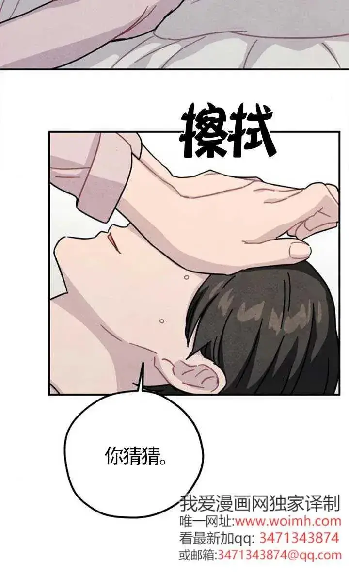 《灵药魔女》后记三图57