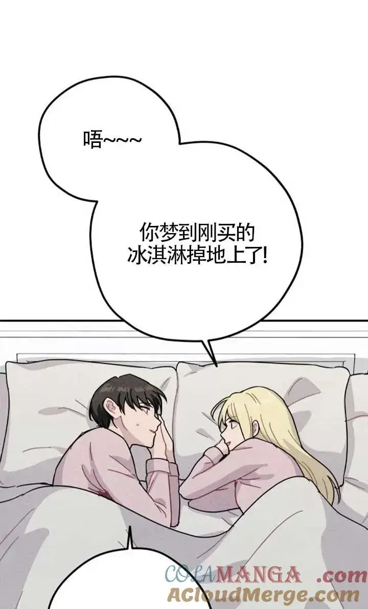 《灵药魔女》后记三图58
