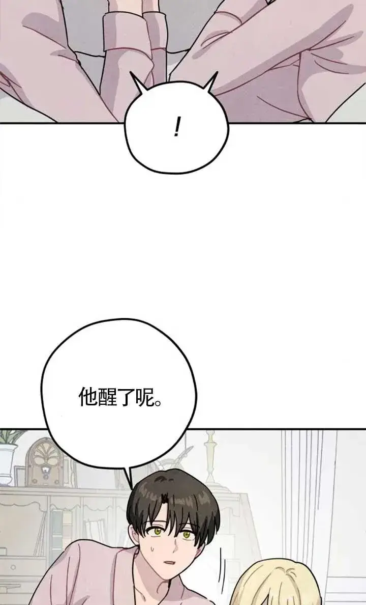 《灵药魔女》后记三图60