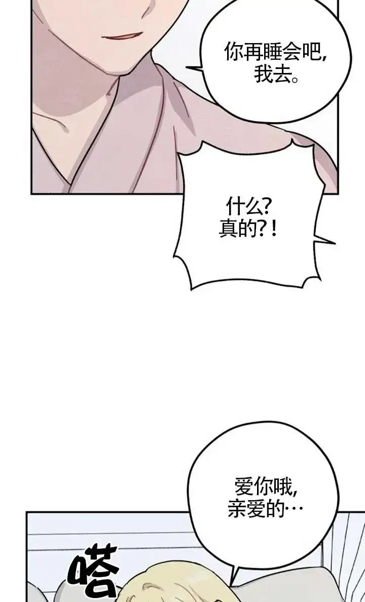 《灵药魔女》后记三图62