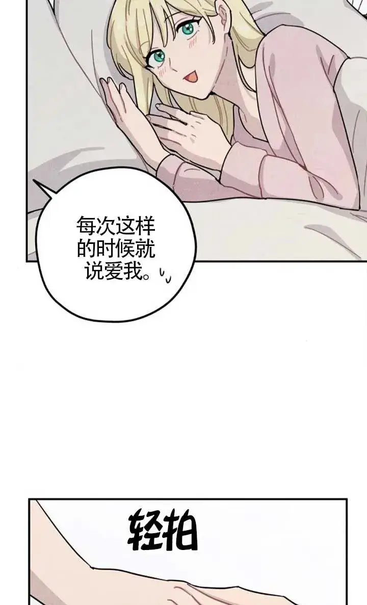 《灵药魔女》后记三图63