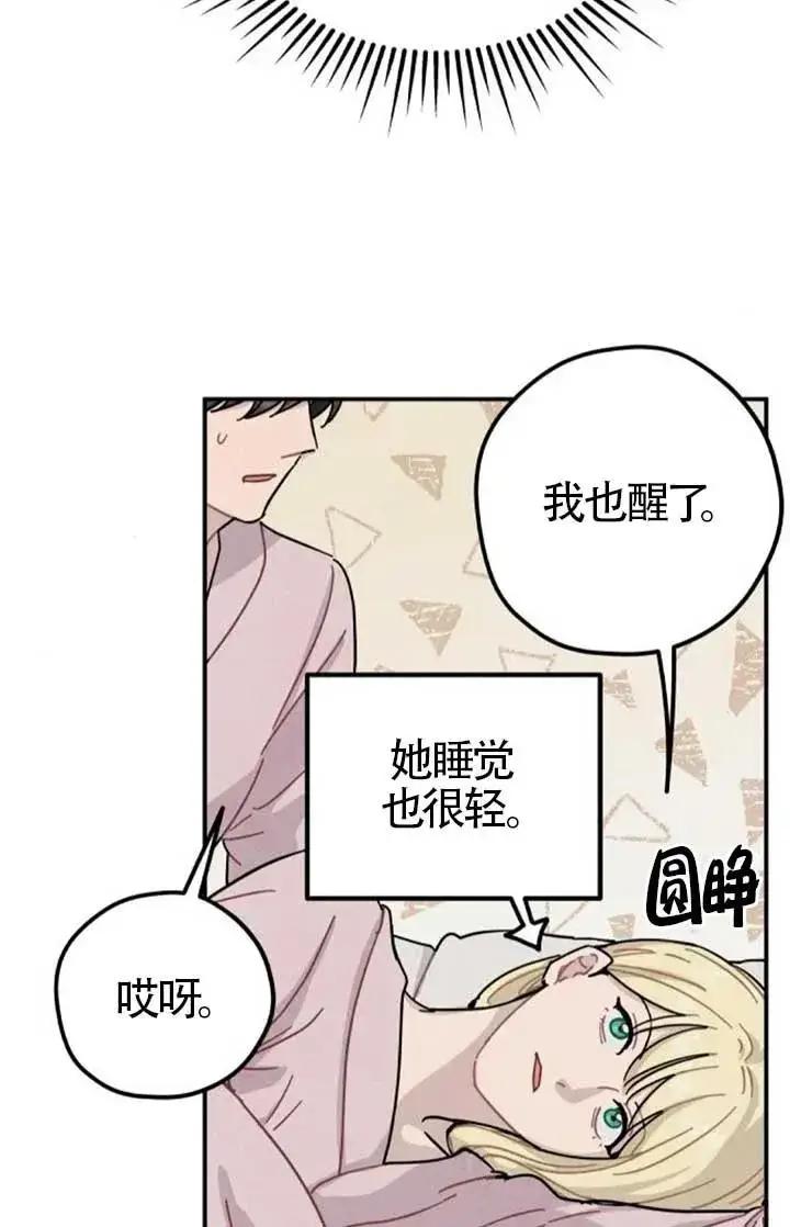 《灵药魔女》后记三图68