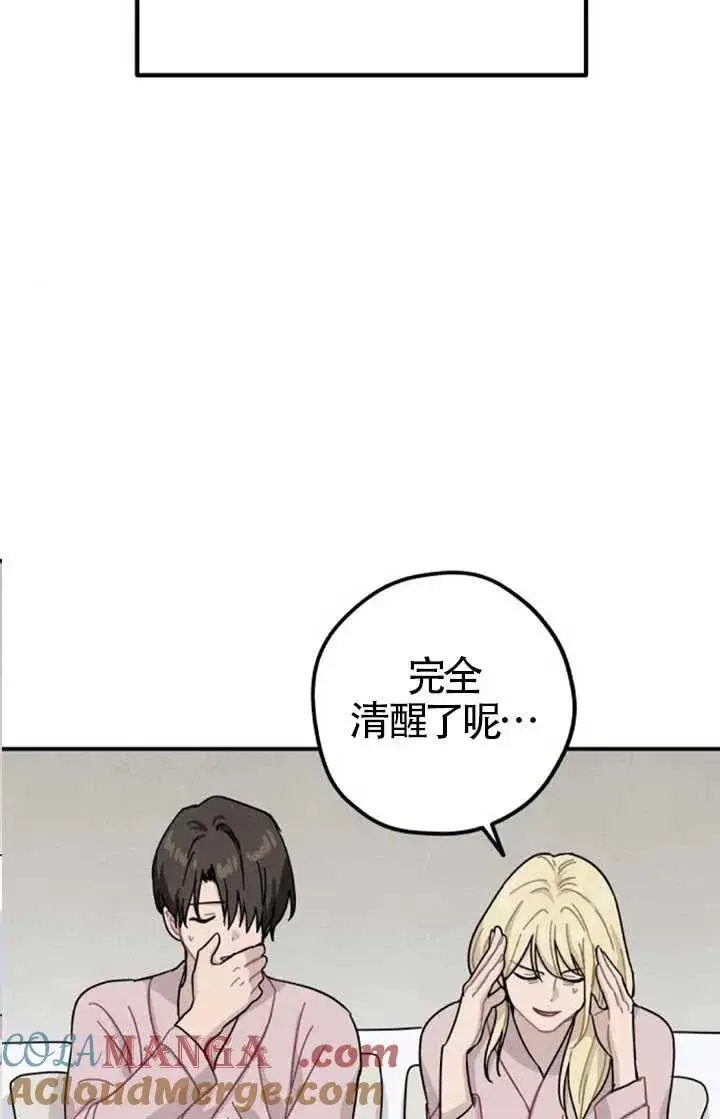《灵药魔女》后记三图70