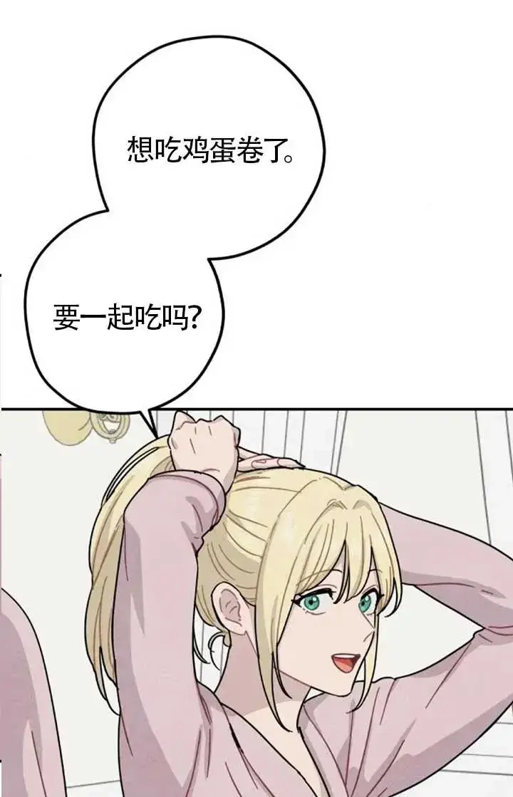 《灵药魔女》后记三图72