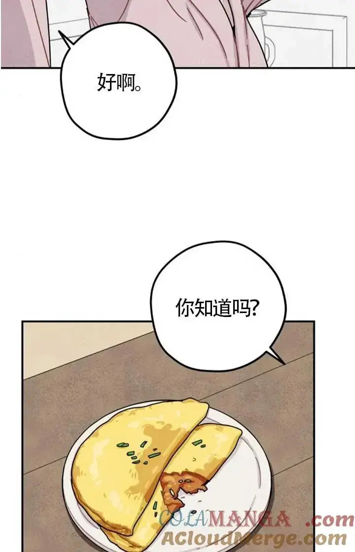 《灵药魔女》后记三图73