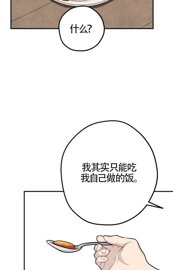 《灵药魔女》后记三图74