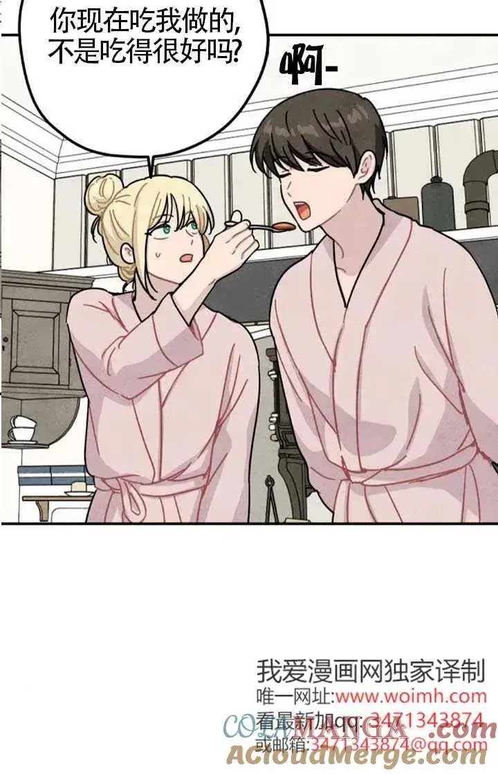 《灵药魔女》后记三图76