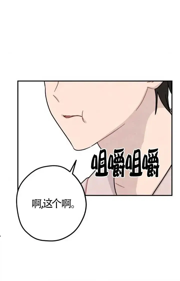 《灵药魔女》后记三图77