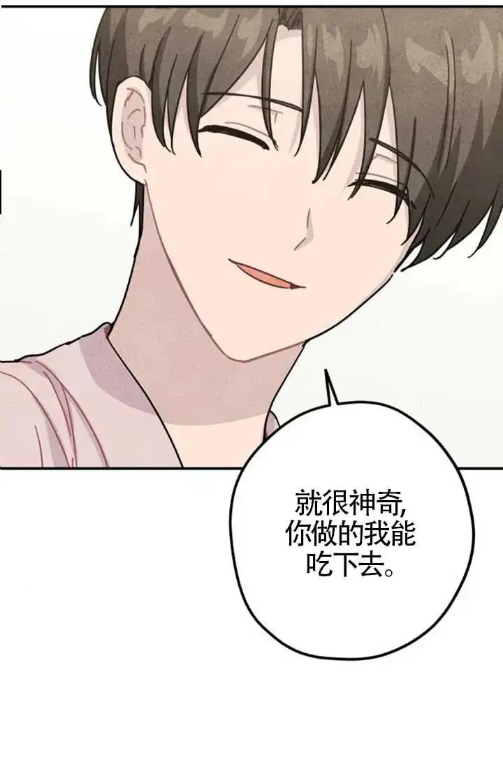 《灵药魔女》后记三图78