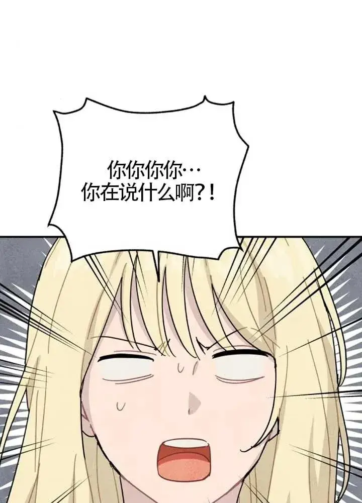 《灵药魔女》后记三图8