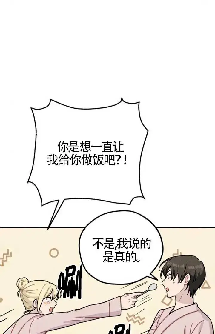 《灵药魔女》后记三图80