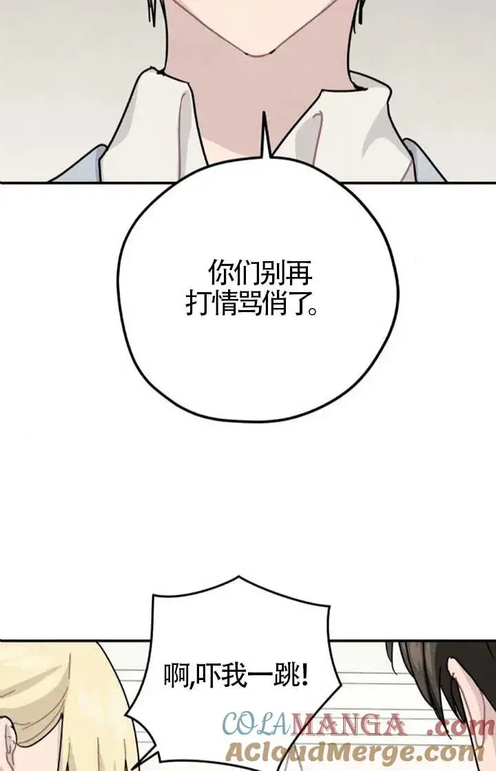 《灵药魔女》后记三图82