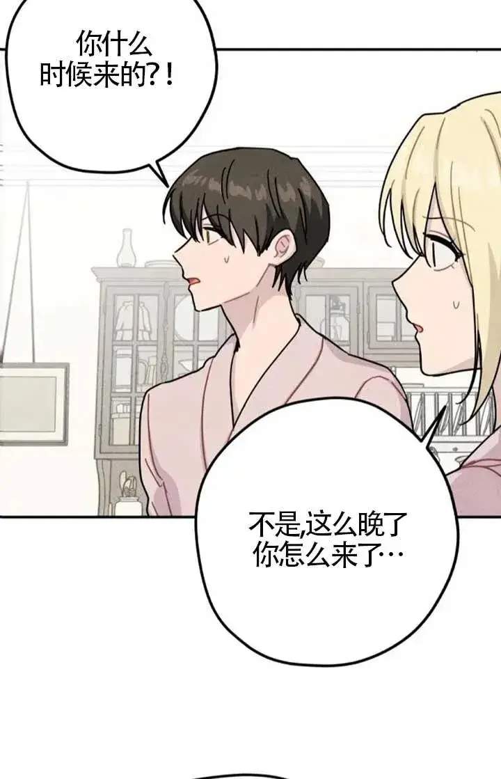 《灵药魔女》后记三图84
