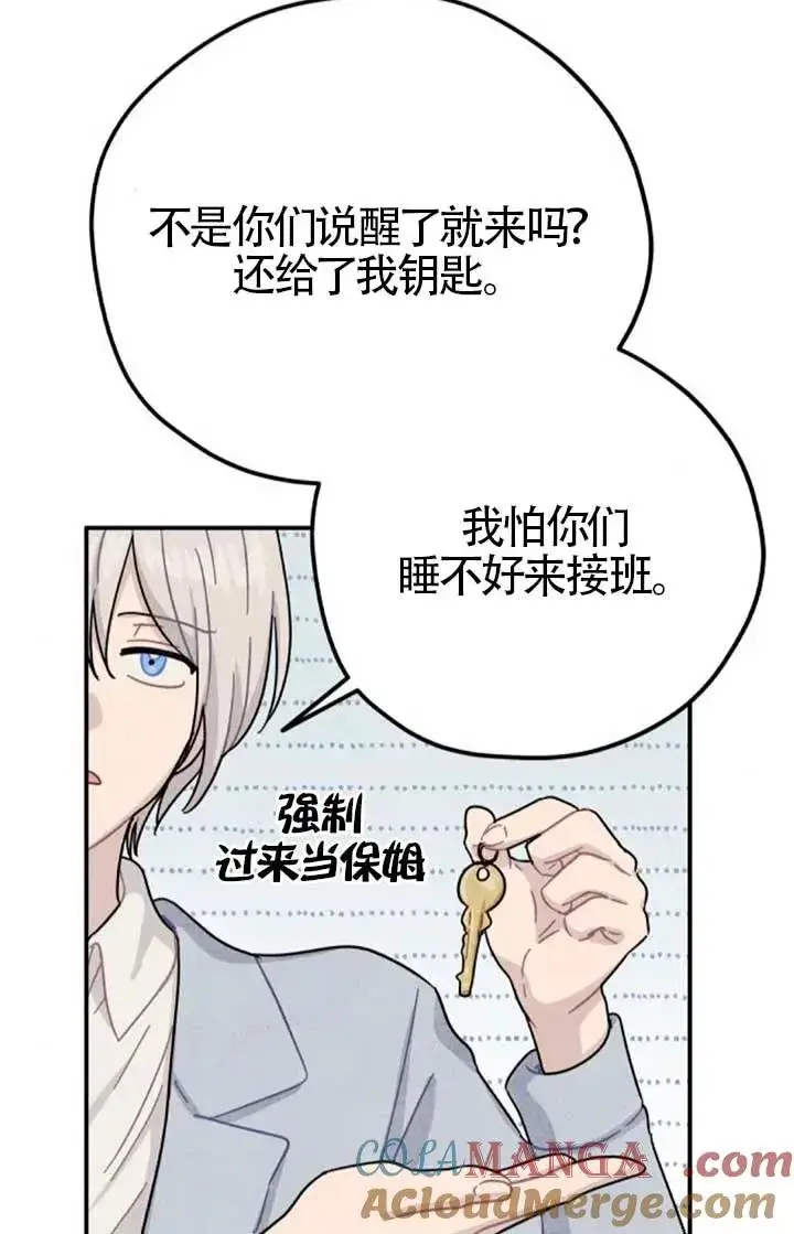 《灵药魔女》后记三图85