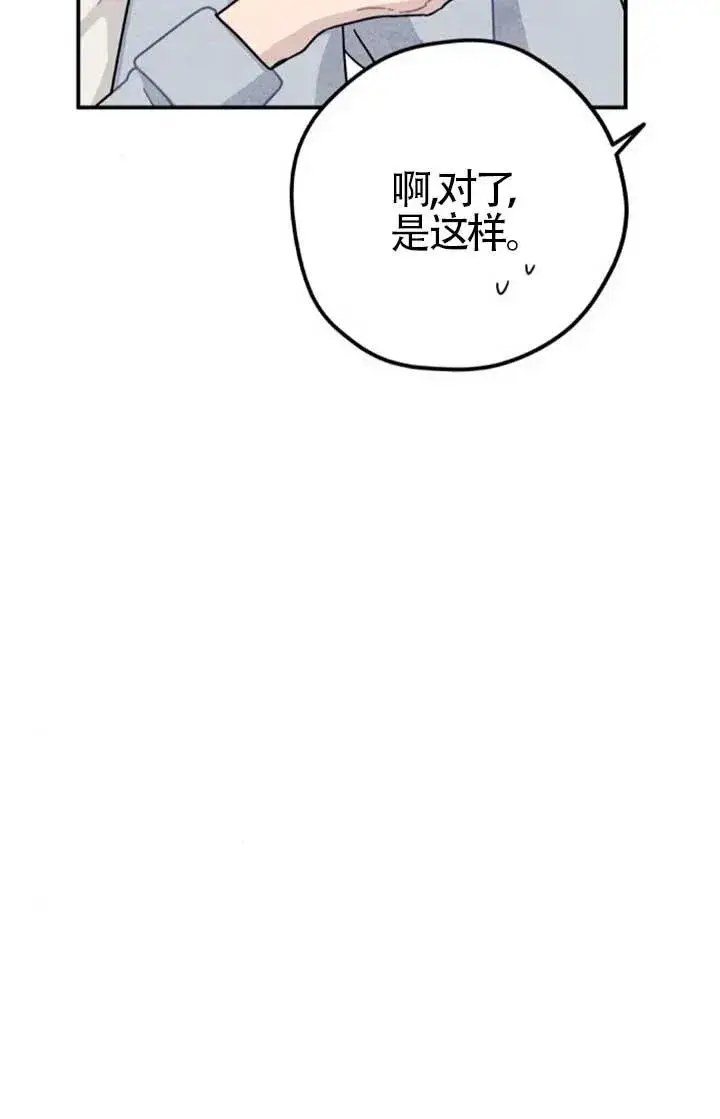 《灵药魔女》后记三图86