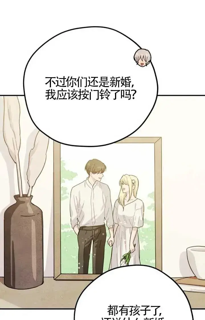 《灵药魔女》后记三图87