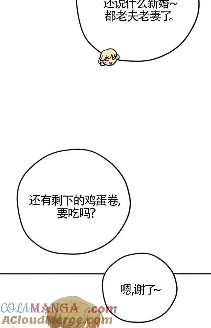 《灵药魔女》后记三图88