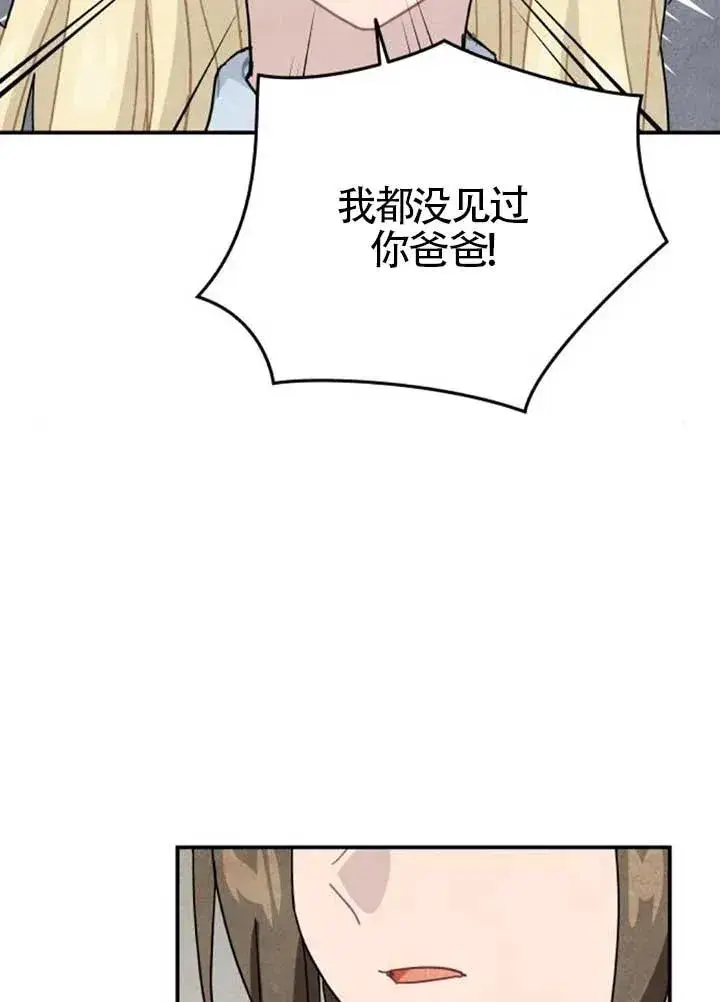 《灵药魔女》后记三图9