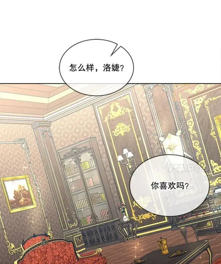 《临时保护我方男主》0.序章图102