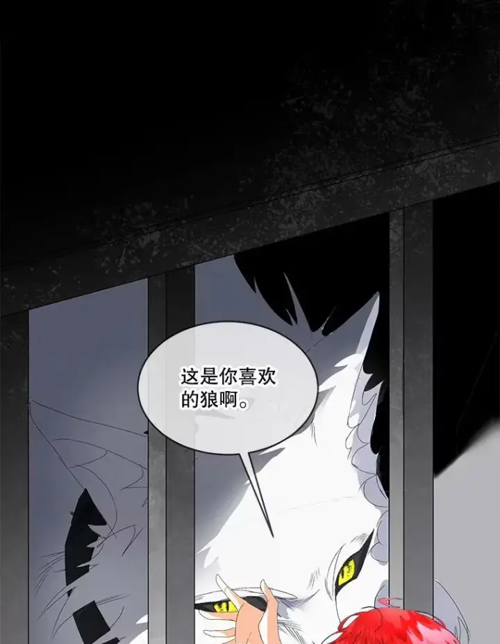 《临时保护我方男主》0.序章图107