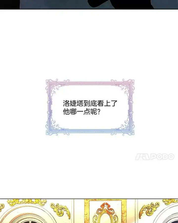 《临时保护我方男主》0.序章图11