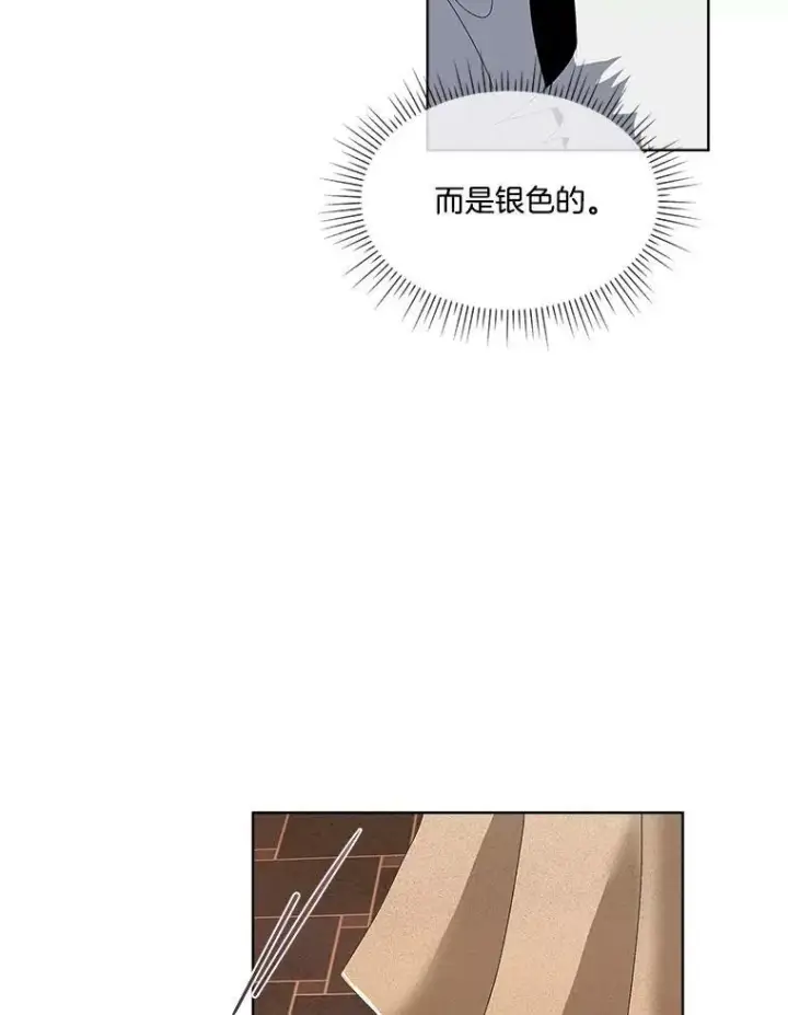 《临时保护我方男主》0.序章图111