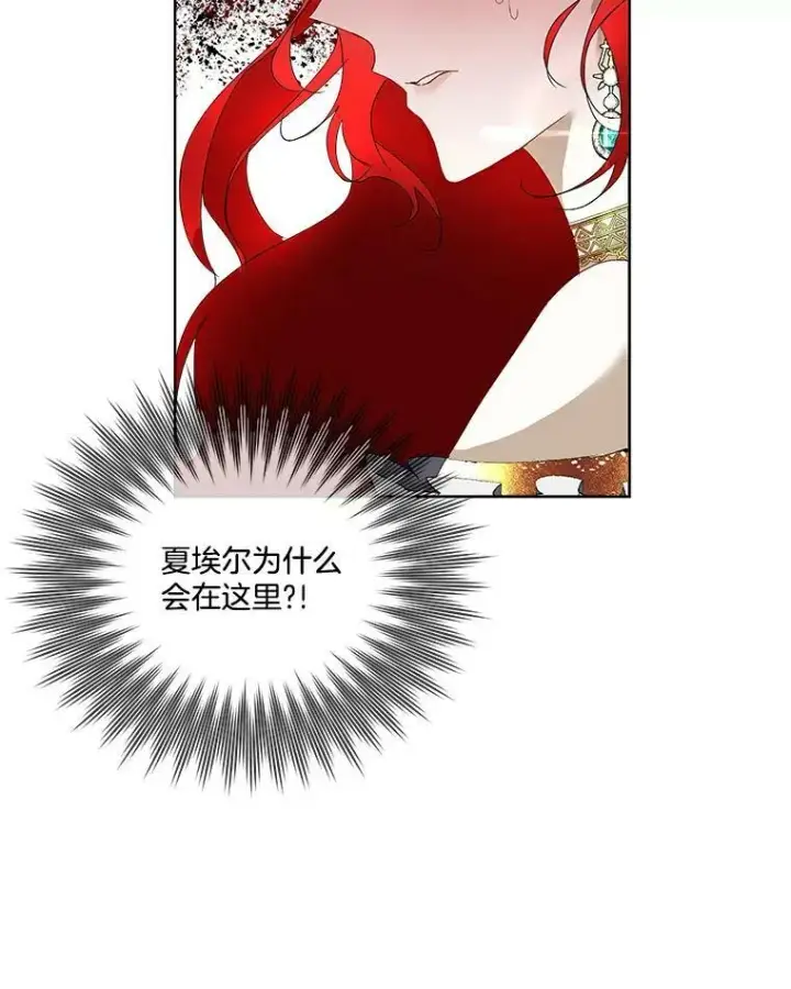 《临时保护我方男主》0.序章图118