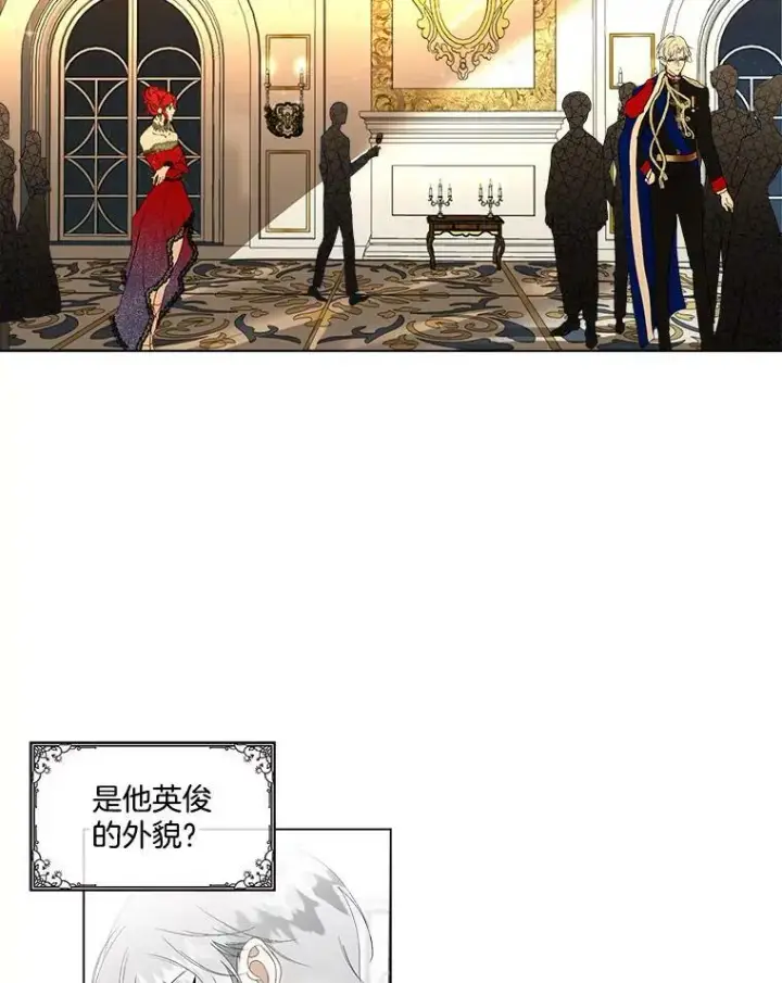 《临时保护我方男主》0.序章图12