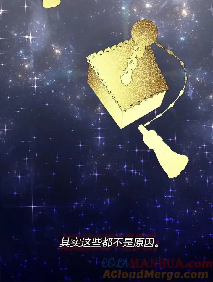 《临时保护我方男主》0.序章图17