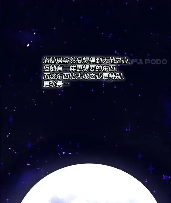 《临时保护我方男主》0.序章图18